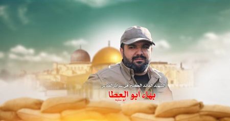 La bataille « le cri de l’aube » : Riposte palestinienne aux assassinats des dirigeants du mouvement du Jihad islamique et de leurs familles